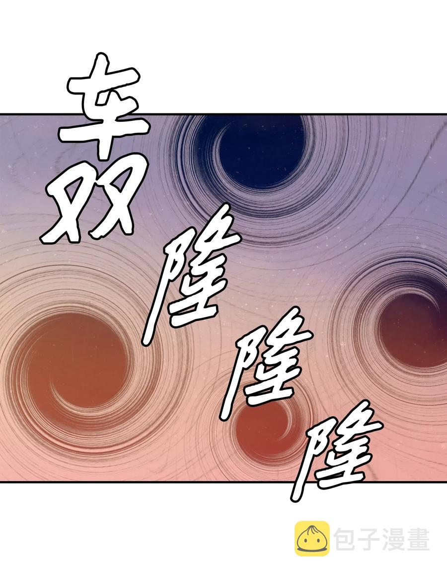 墨剑留香泰坦漫画,039 不速之客2图