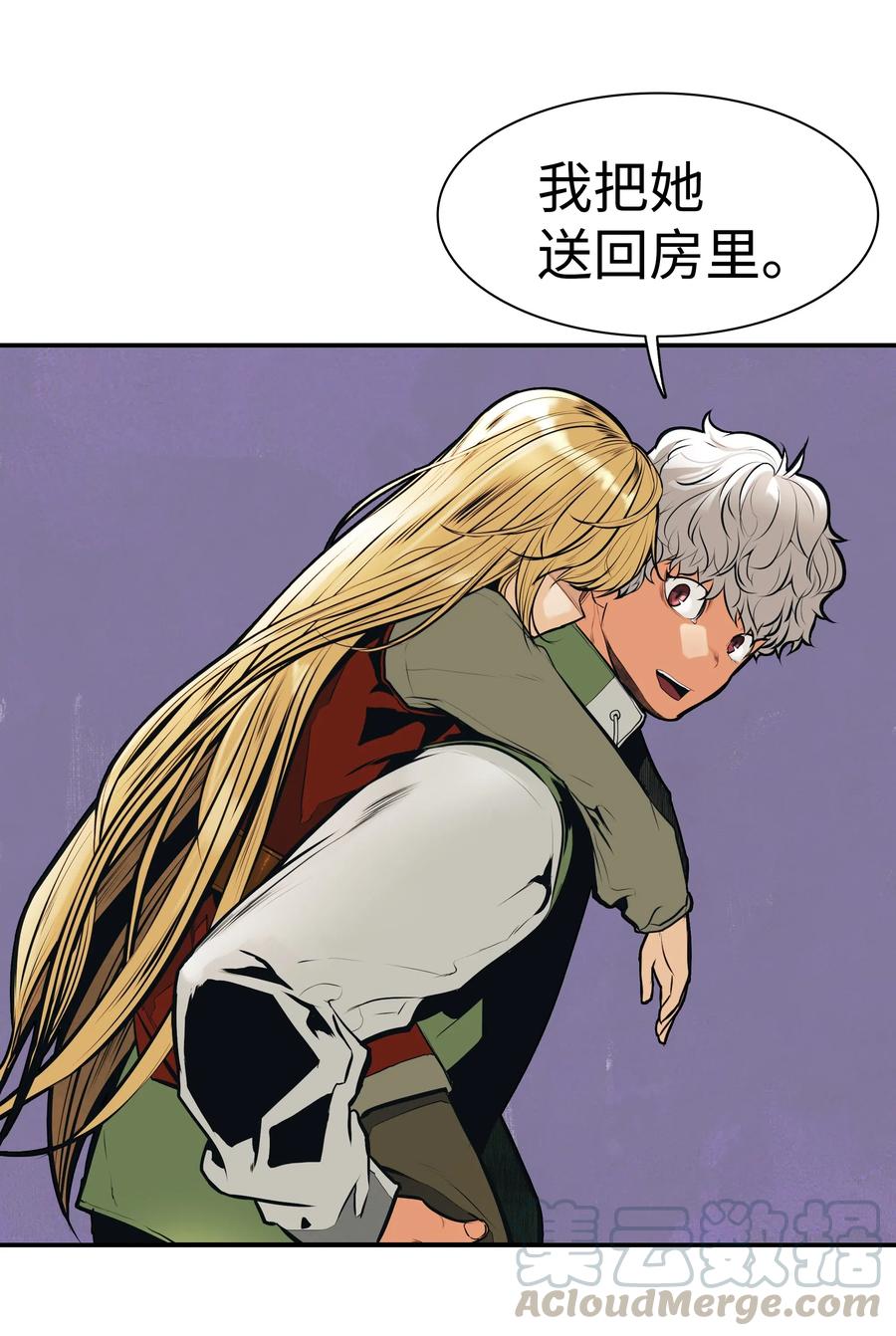 墨剑留香泰坦漫画,032 走过的路1图