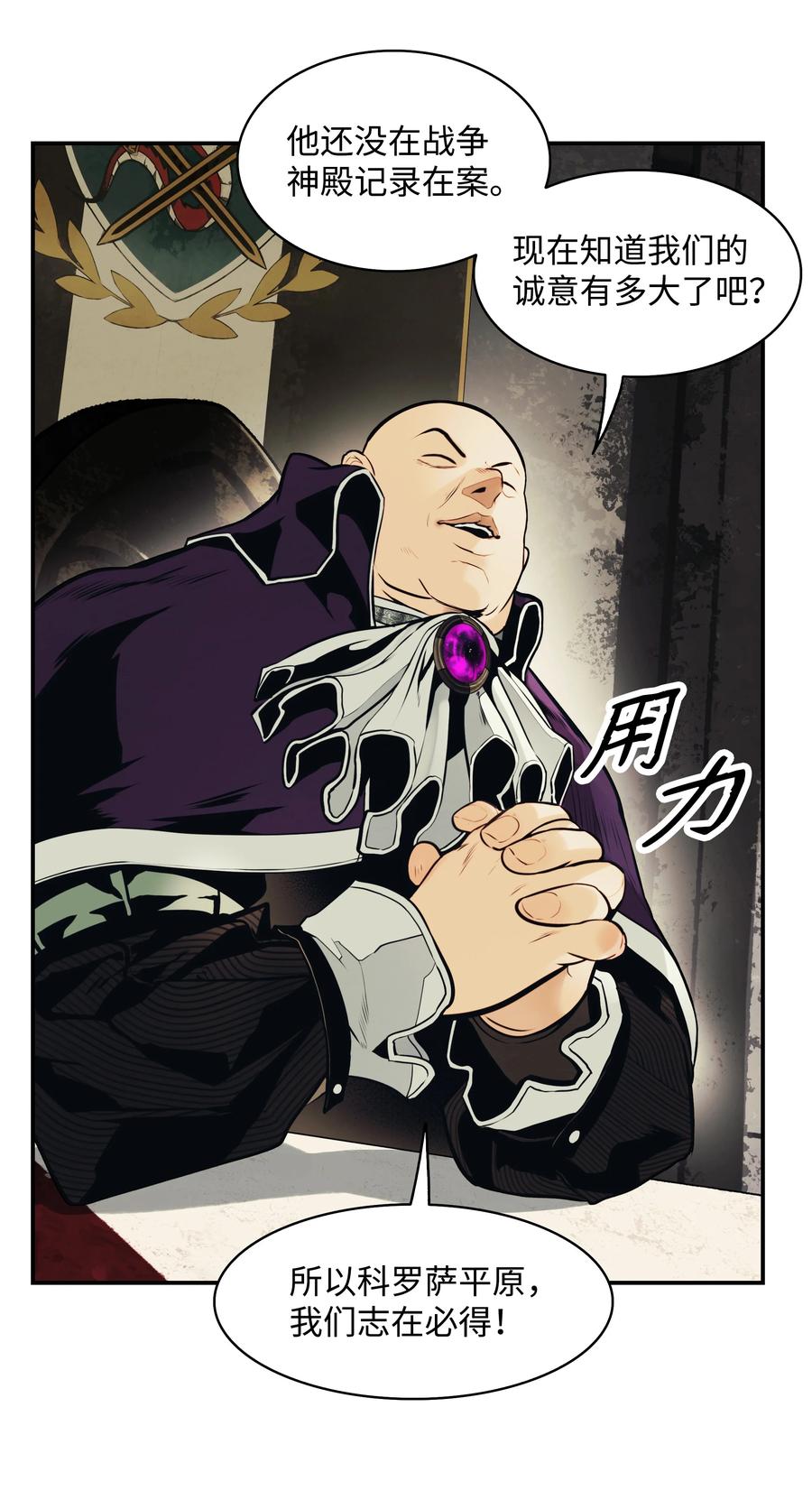墨剑留香泰坦漫画,105 各奔东西1图