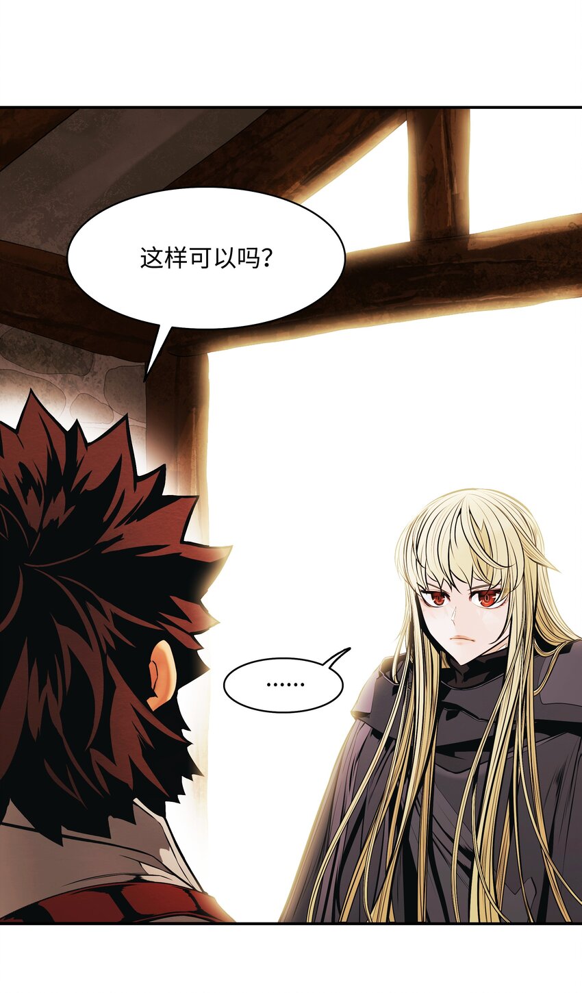 墨剑留香泰坦漫画,137 修复佩刀1图