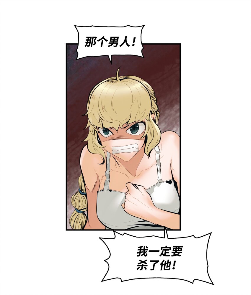 墨剑留香泰坦漫画,008 激战1图