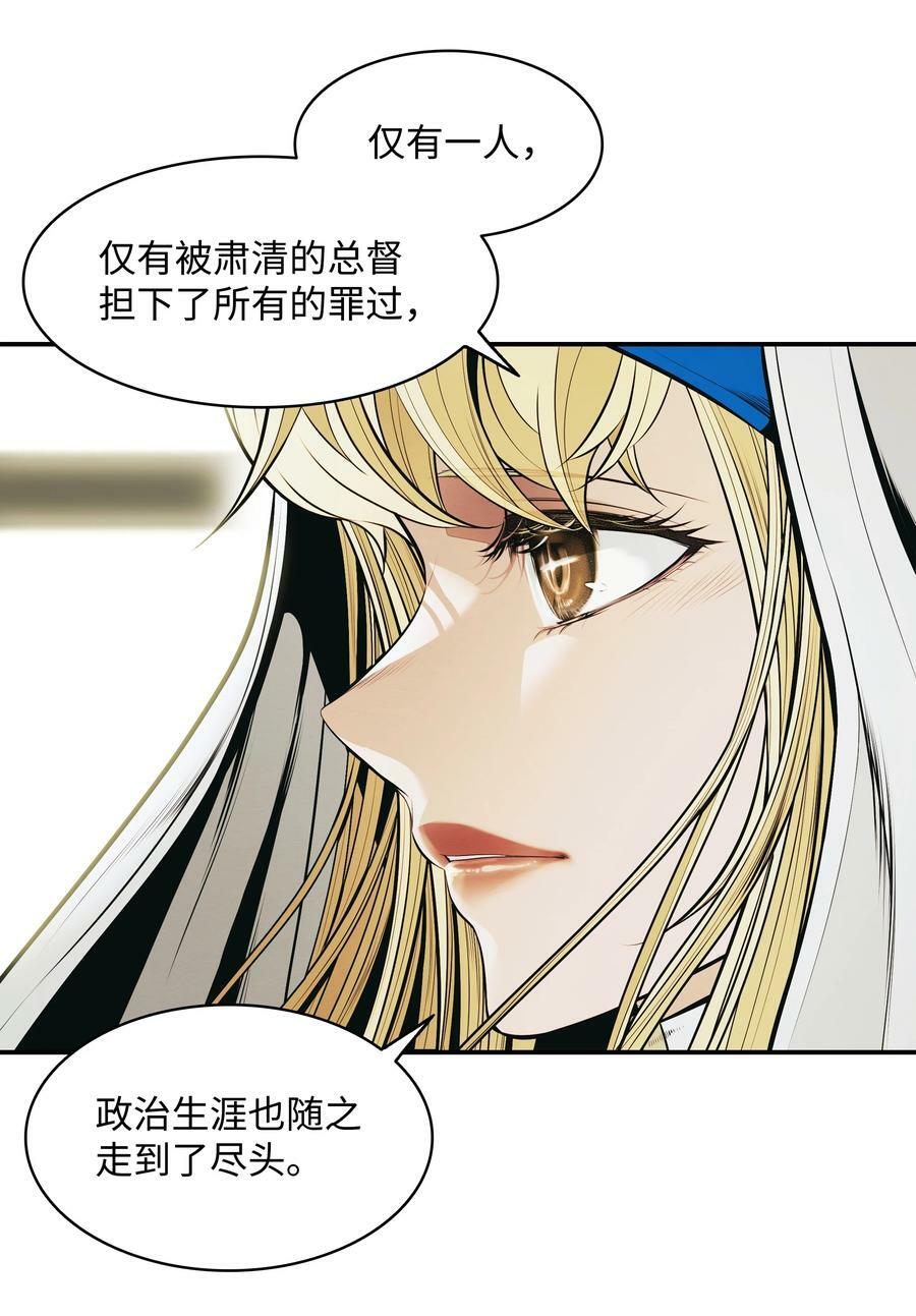 墨剑留香泰坦漫画,175 二皇子2图