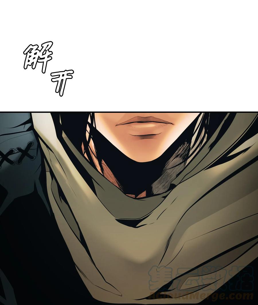 墨剑留香泰坦漫画,022 就地击杀1图