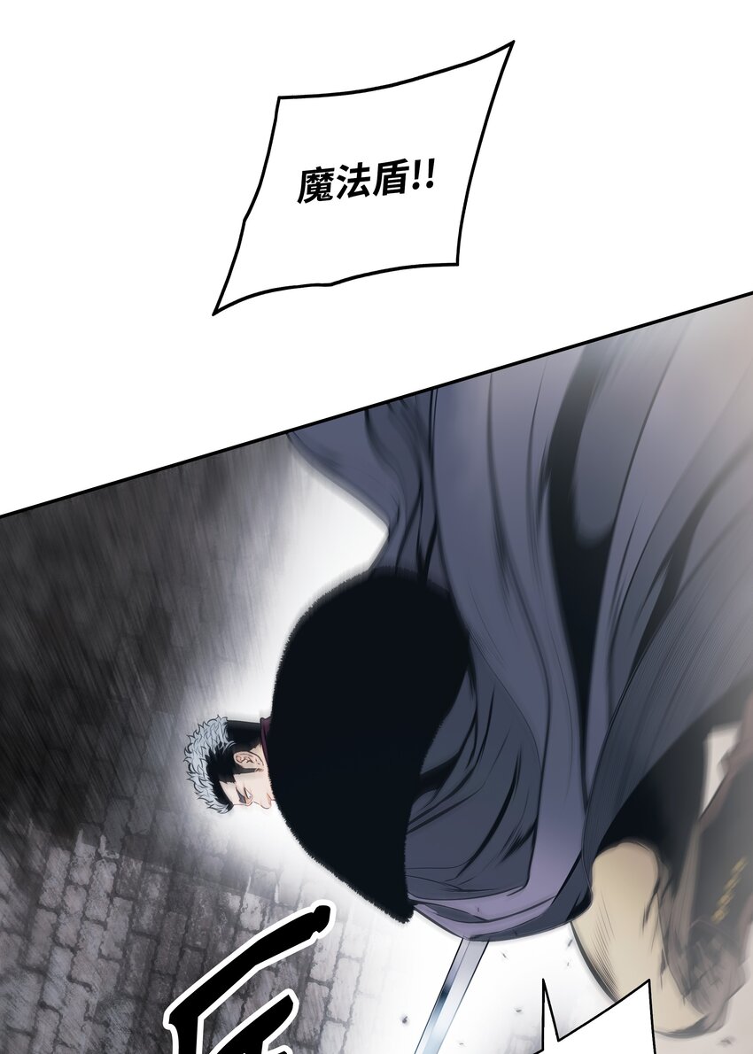 墨剑留香泰坦漫画,142 没牙的老虎1图