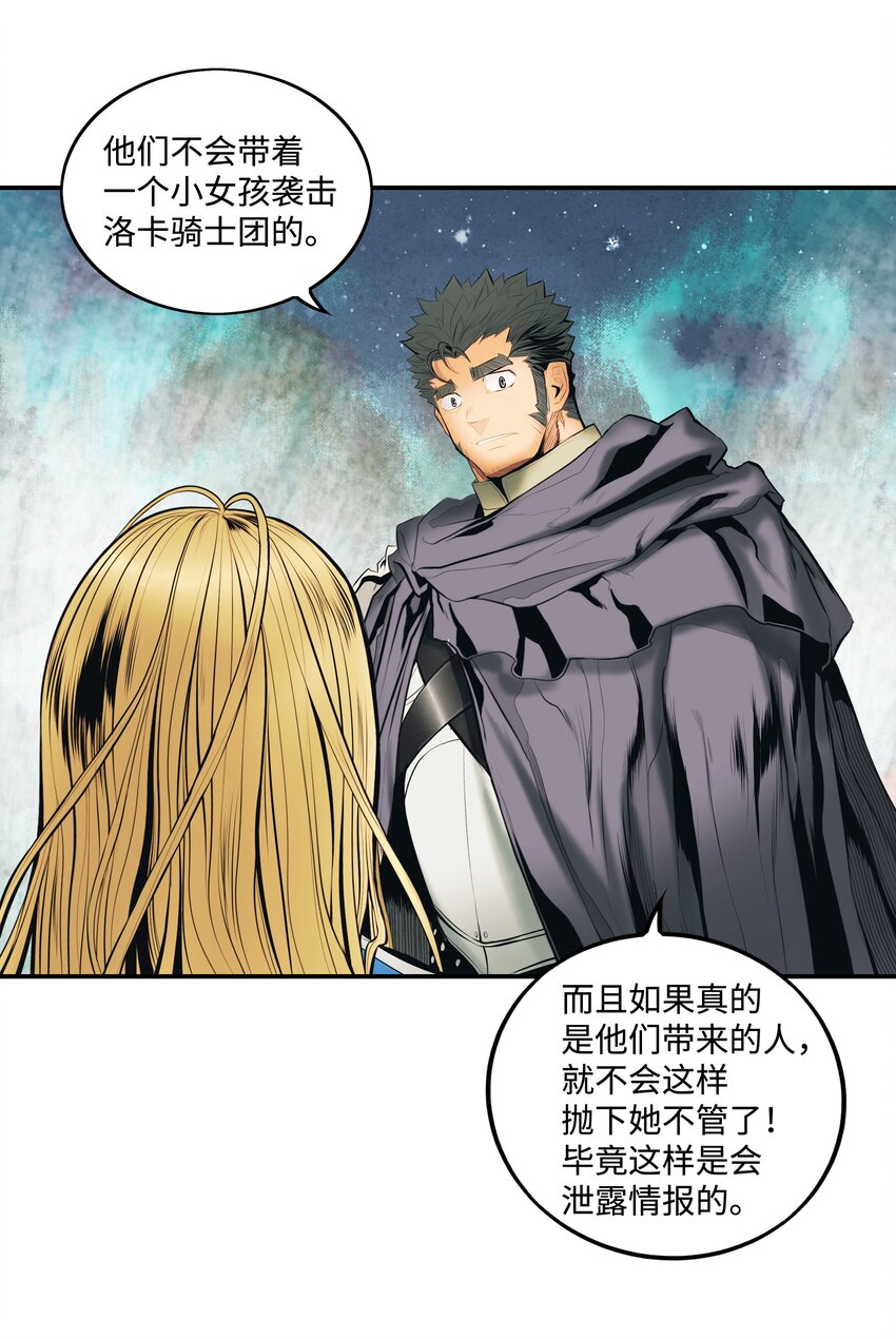 墨剑留香泰坦漫画,011 奇怪的女孩2图