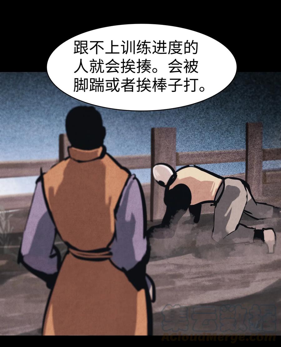 墨剑江湖月照露白探索任务讲解漫画,053 声音的主人1图