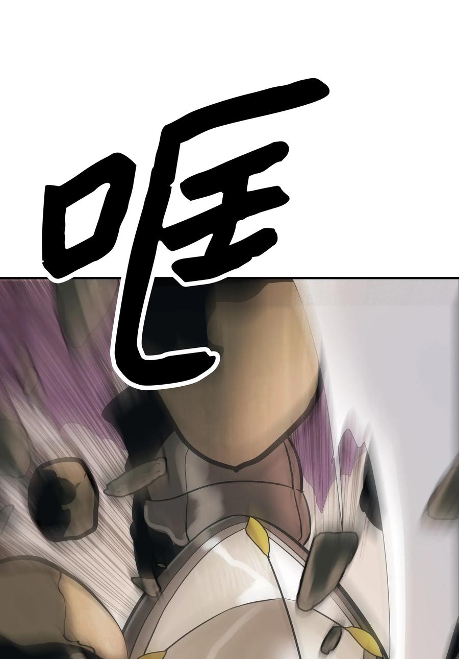 墨剑留香泰坦漫画,039 不速之客1图