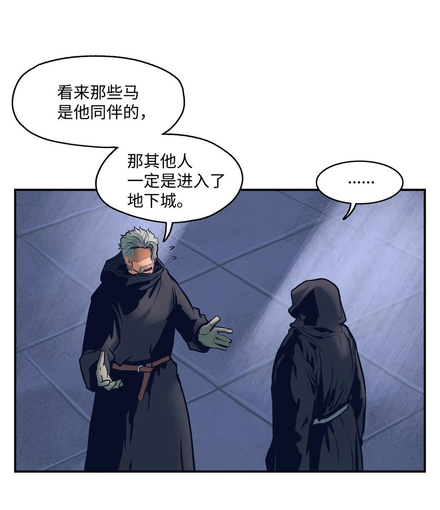 墨剑留香泰坦漫画,020 泰坦1图