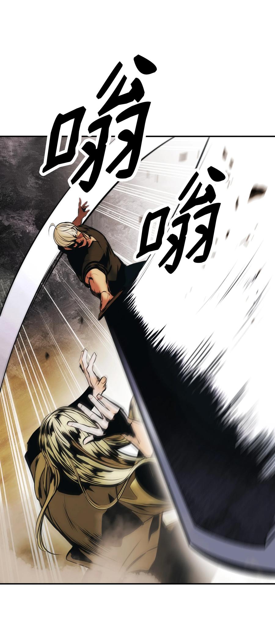 墨剑留香泰坦漫画,109 证明自己1图