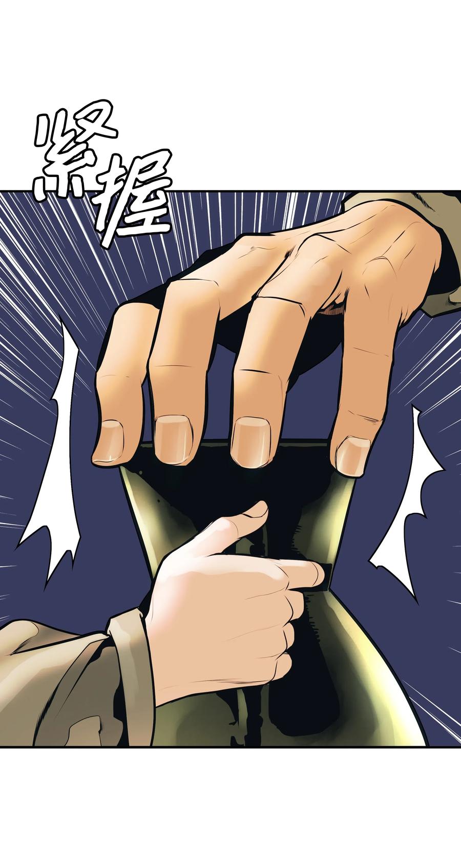 墨剑留香泰坦漫画,032 走过的路2图