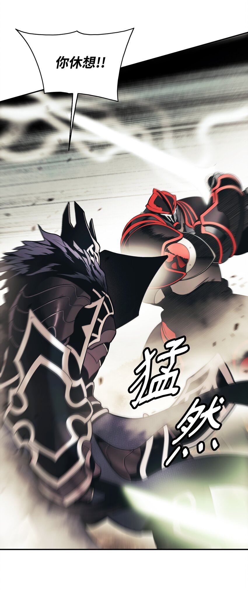 墨剑留香泰坦漫画,124 胜负的关键2图