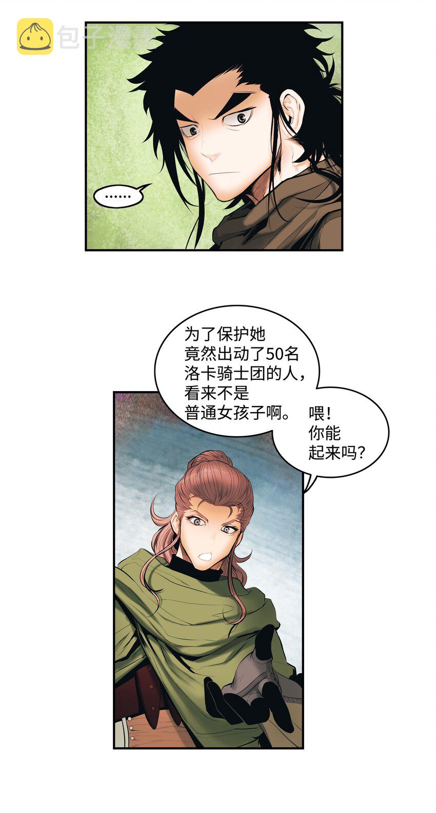 墨剑留香漫画,011 奇怪的女孩2图