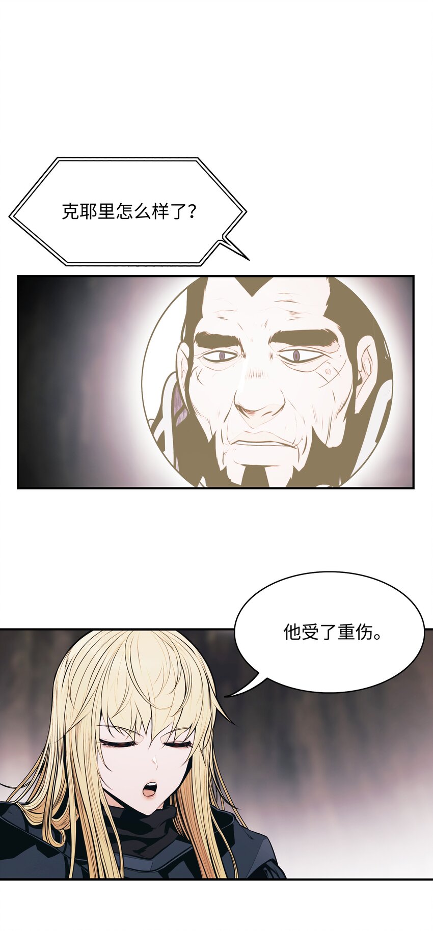 墨剑留香泰坦漫画,136 收复旧都2图