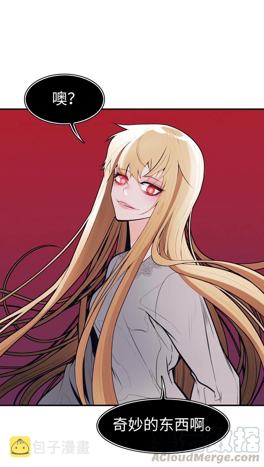墨剑留香泰坦漫画,058 走火入魔2图