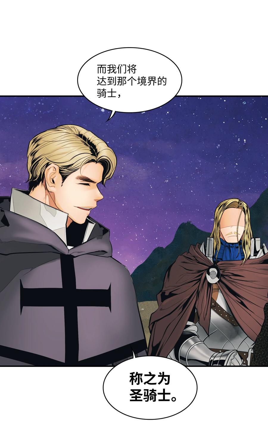 墨剑留香泰坦漫画,016 学习魔法2图