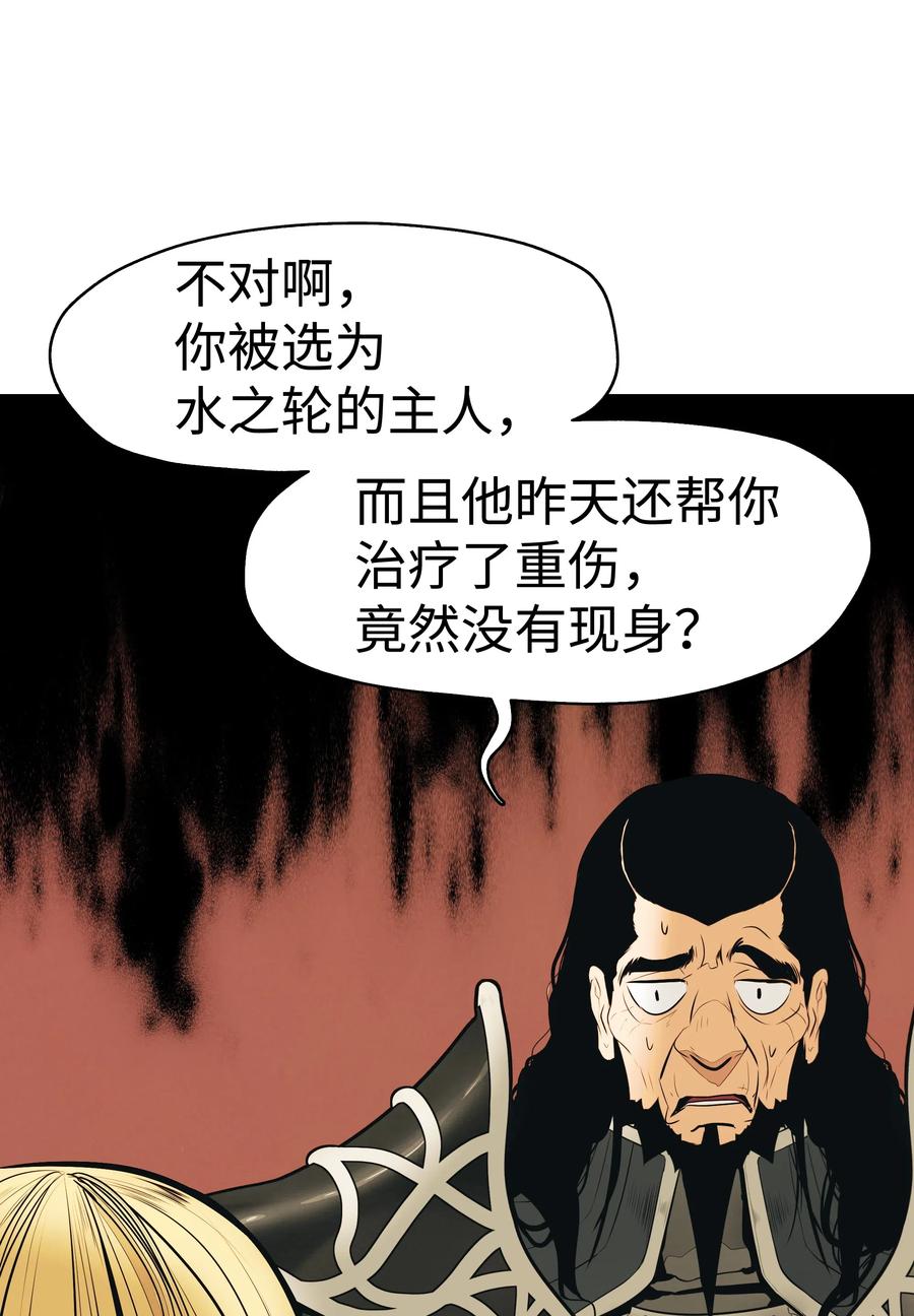 墨剑留香泰坦漫画,048 封为男爵2图
