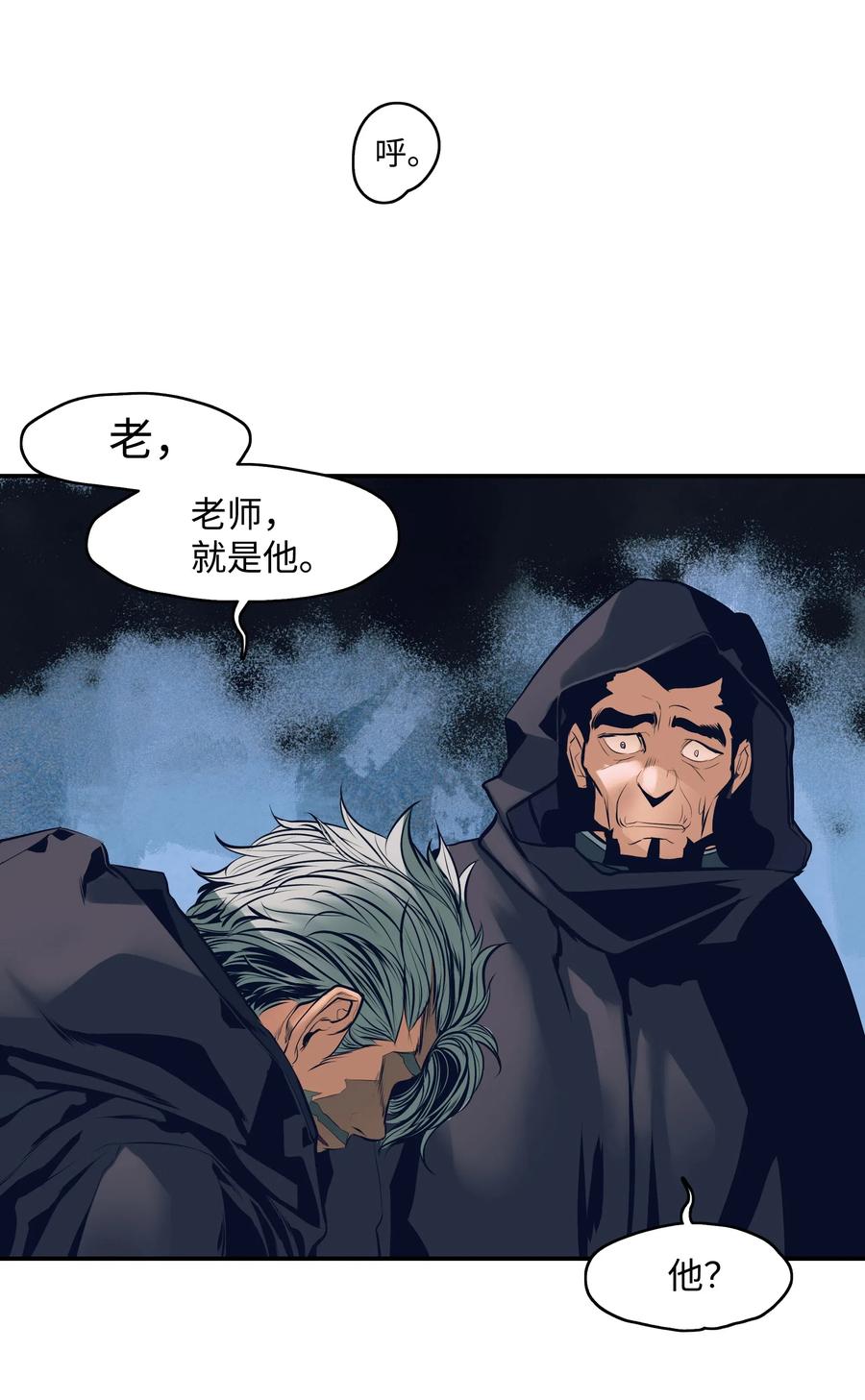 墨剑留香泰坦漫画,020 泰坦2图