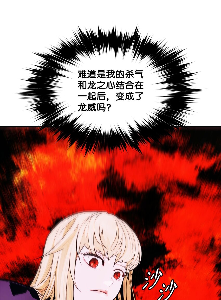 墨剑留香泰坦漫画,132 大战一场1图