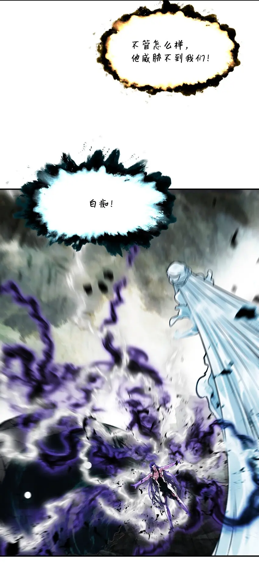 墨剑留香泰坦漫画,163 五方汇聚2图