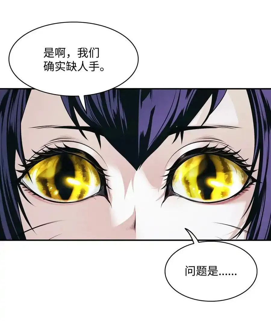墨剑留香泰坦漫画,158 先天根骨1图