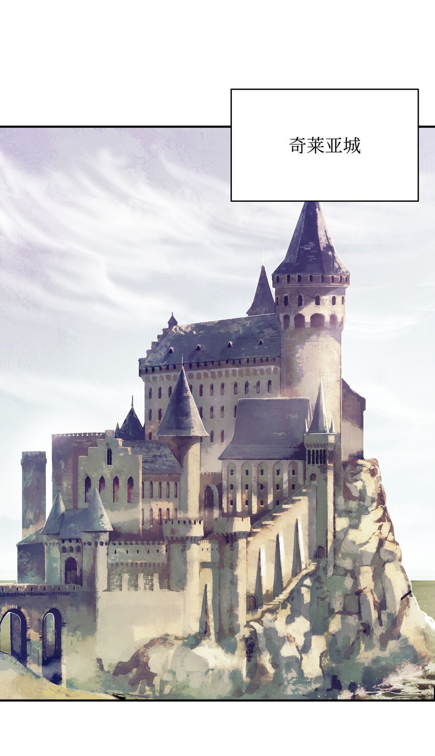 墨剑留香泰坦漫画,137 修复佩刀1图