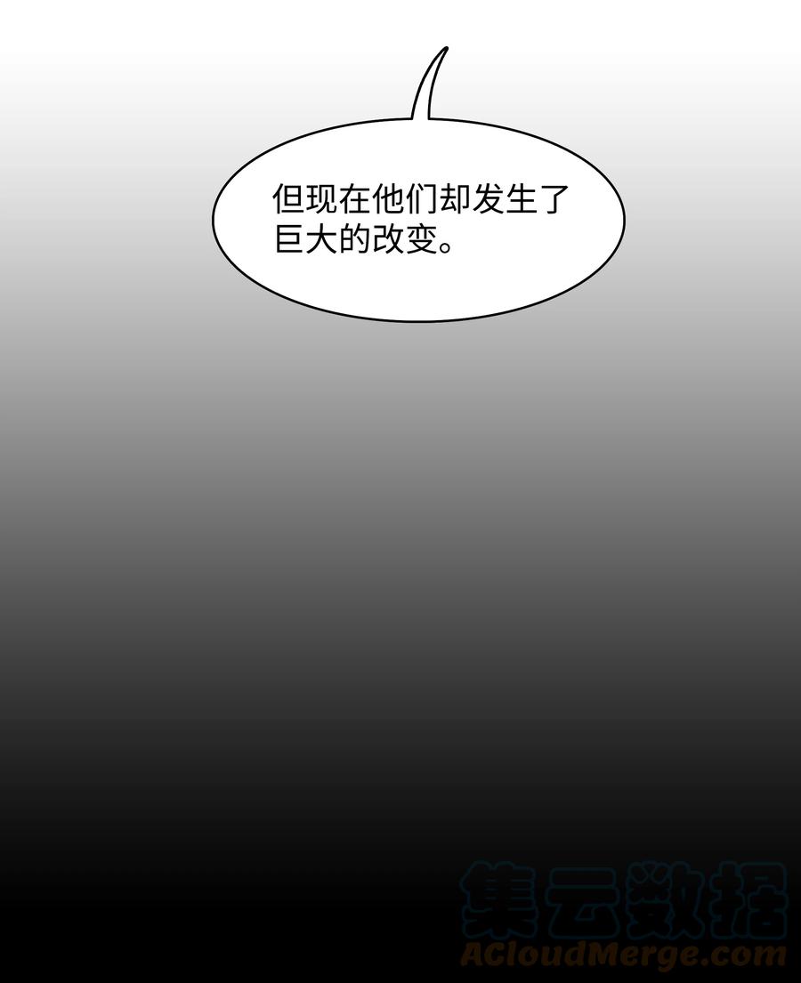 墨剑江湖月照露白探索任务讲解漫画,104 巨大的影响1图