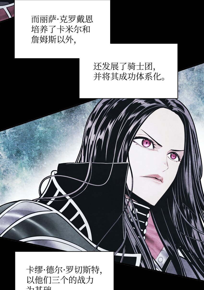 墨剑江湖月照露白探索任务讲解漫画,140 可耻的会谈1图