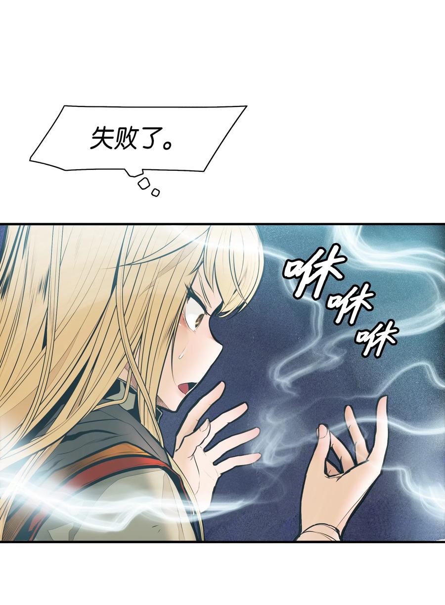 墨剑留香泰坦漫画,035 精灵的家2图