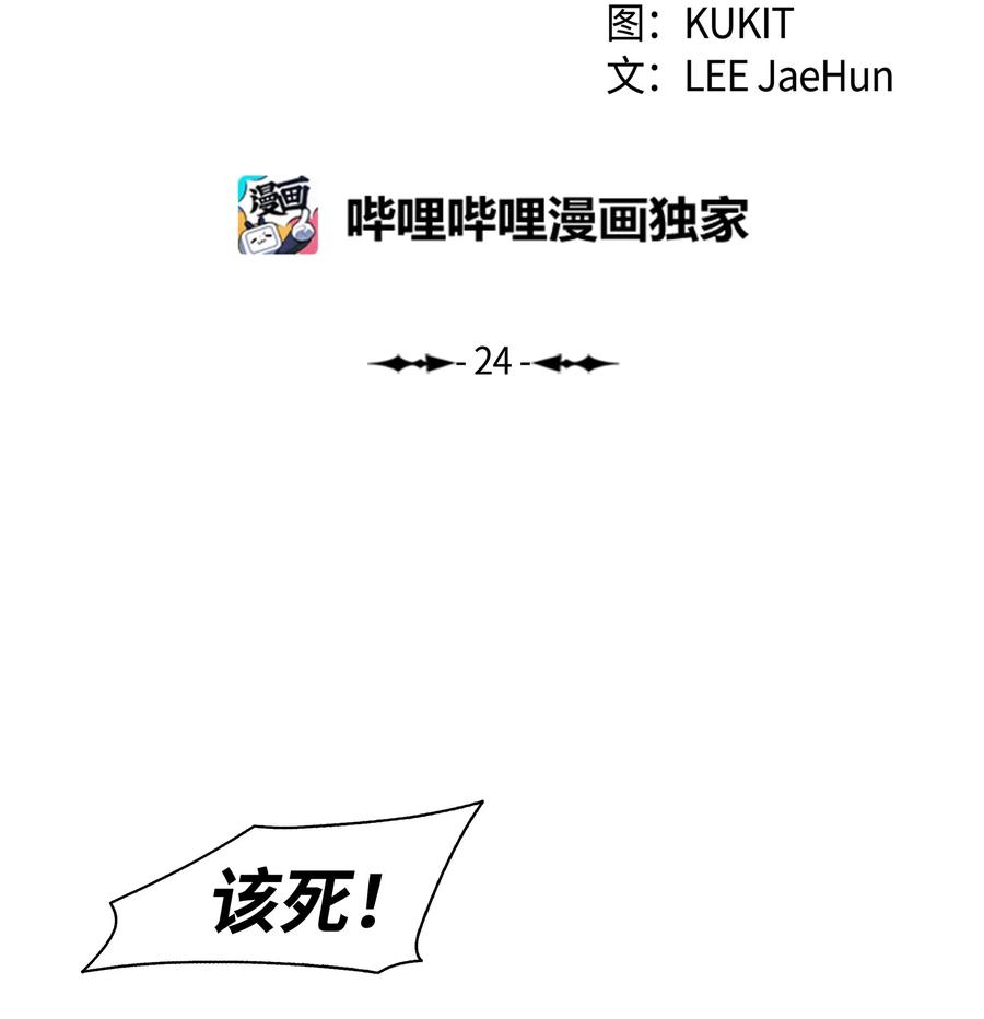 墨剑留香泰坦漫画,024 强者之心2图