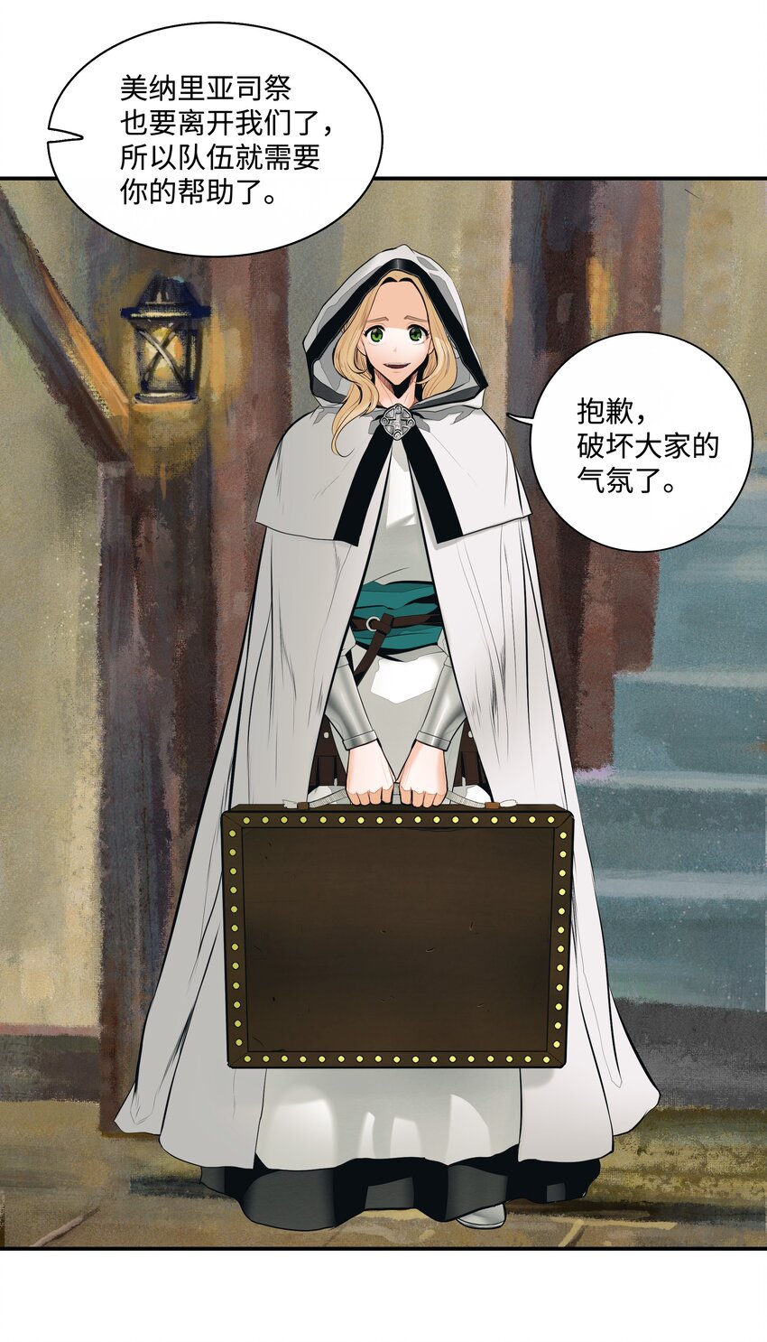 墨剑留香泰坦漫画,012 次元移动魔法1图