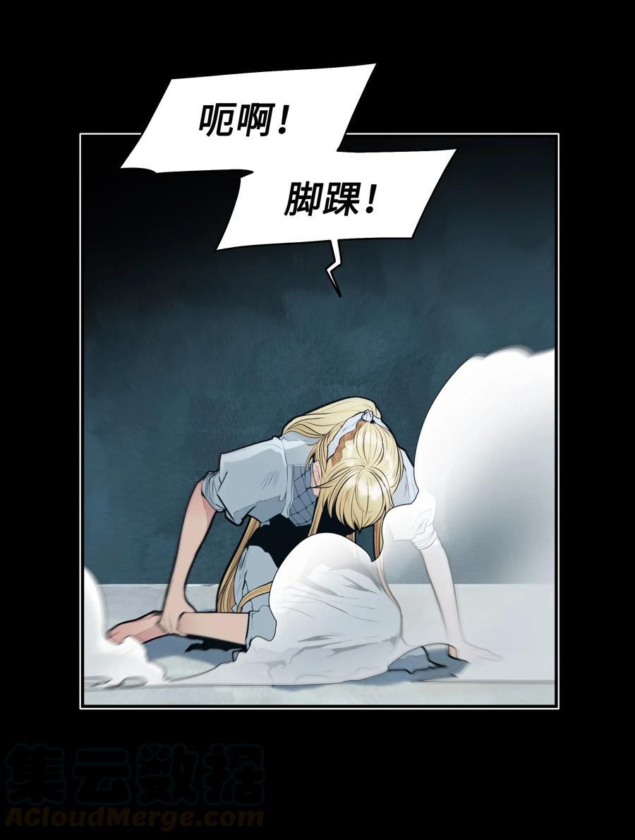 墨剑留香漫画,045 安德罗梅达1图