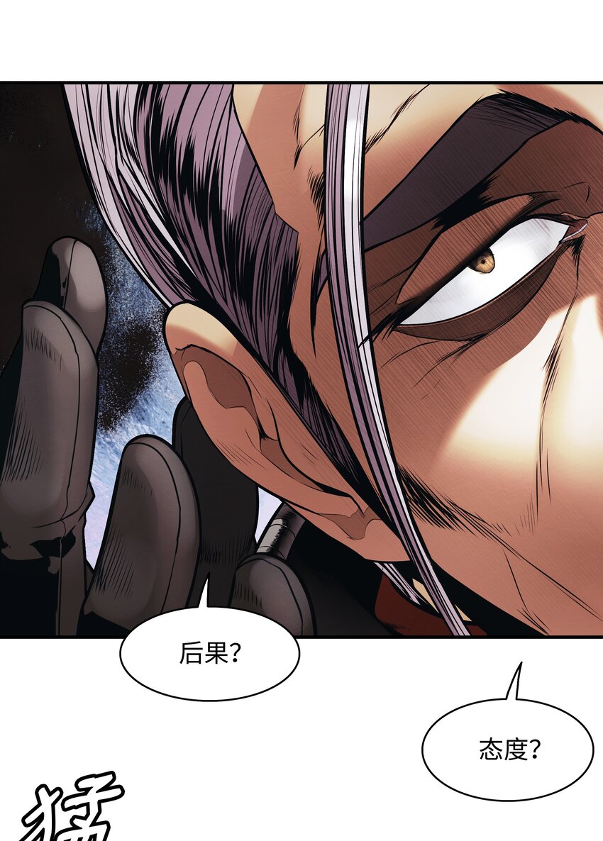墨剑留香泰坦漫画,126 龙威2图