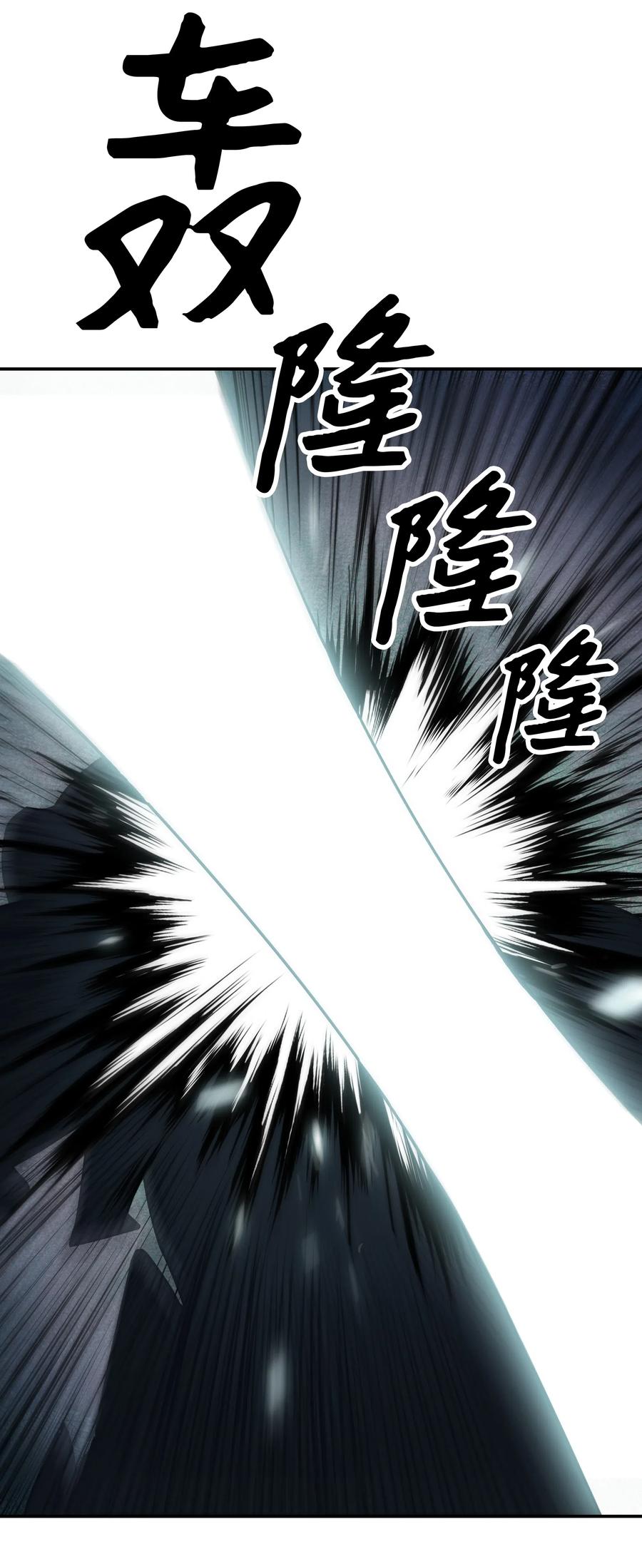 墨剑留香泰坦漫画,024 强者之心1图