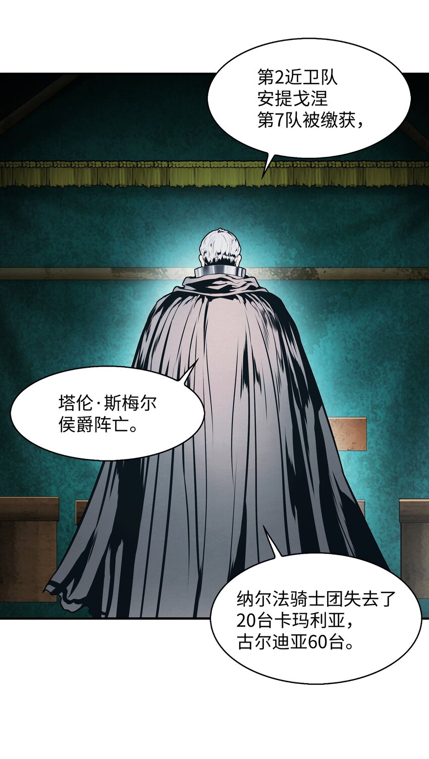 墨剑留香泰坦漫画,131 两强对阵2图