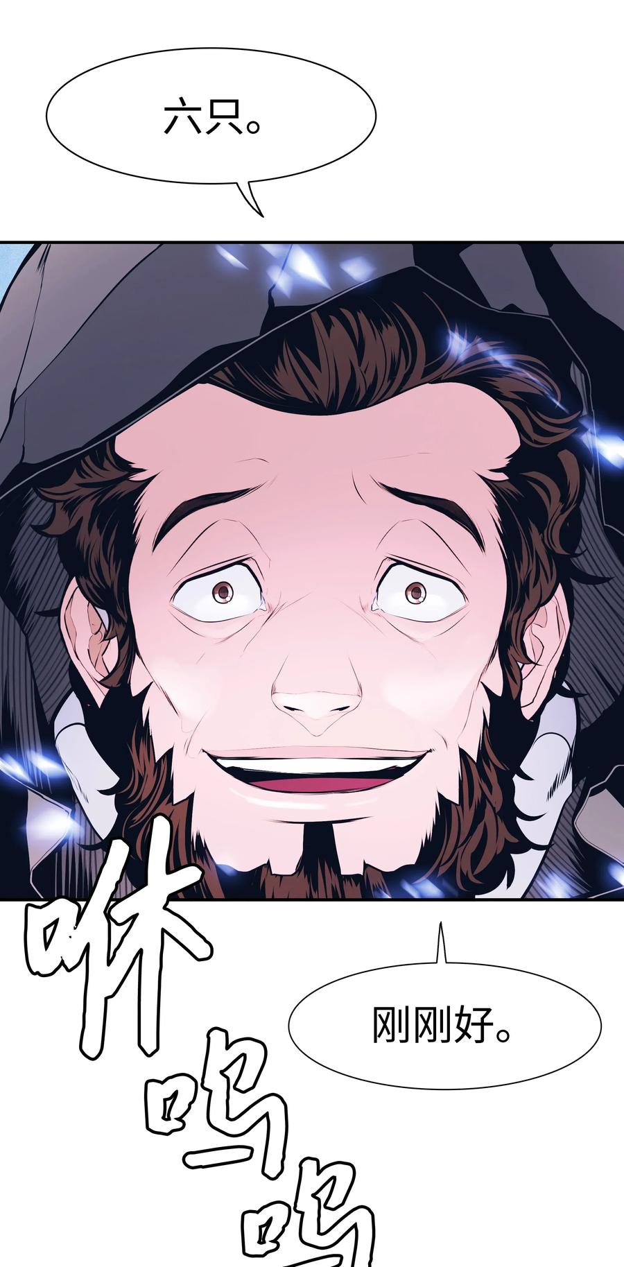 墨剑留香泰坦漫画,035 精灵的家2图