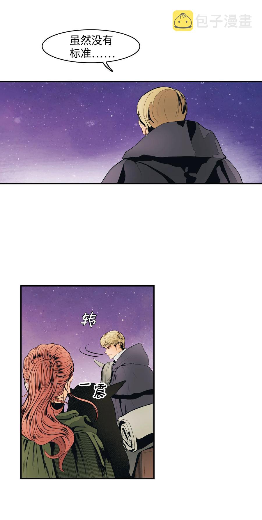 墨剑留香泰坦漫画,016 学习魔法1图