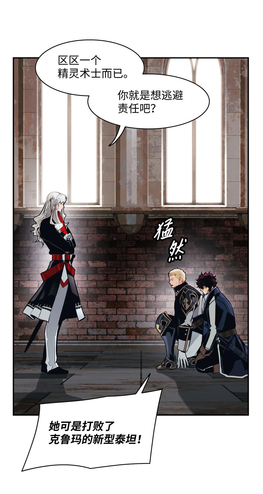 墨剑留香泰坦漫画,099 故乡1图