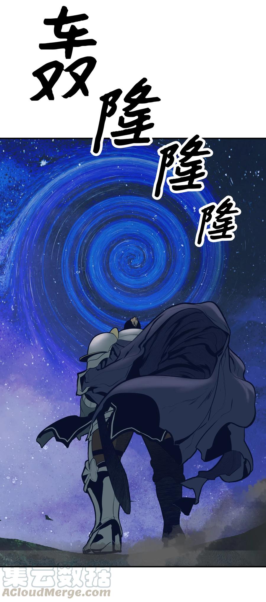 墨剑留香泰坦漫画,021 被绑架1图