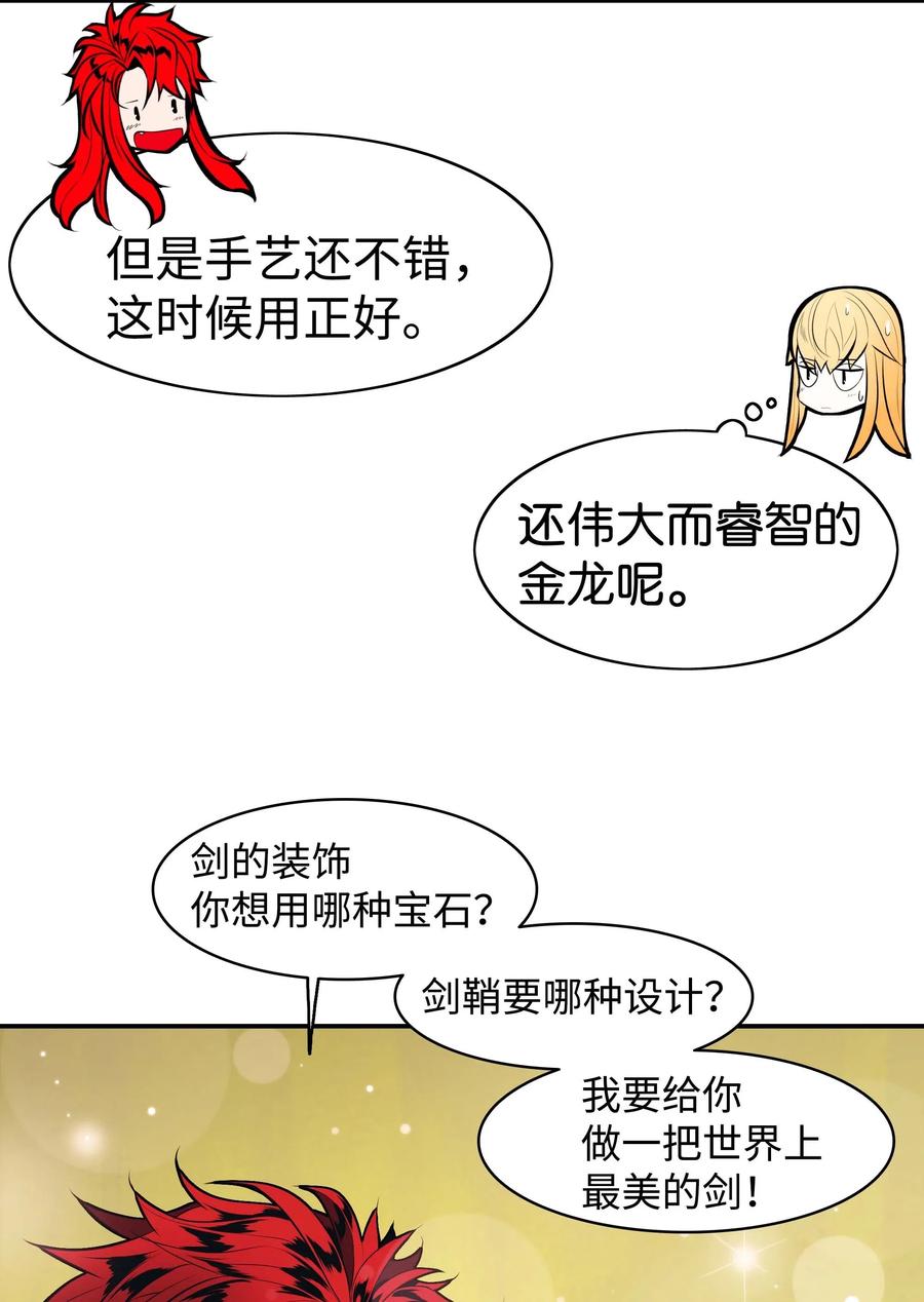 墨剑留香漫画,068 离别2图