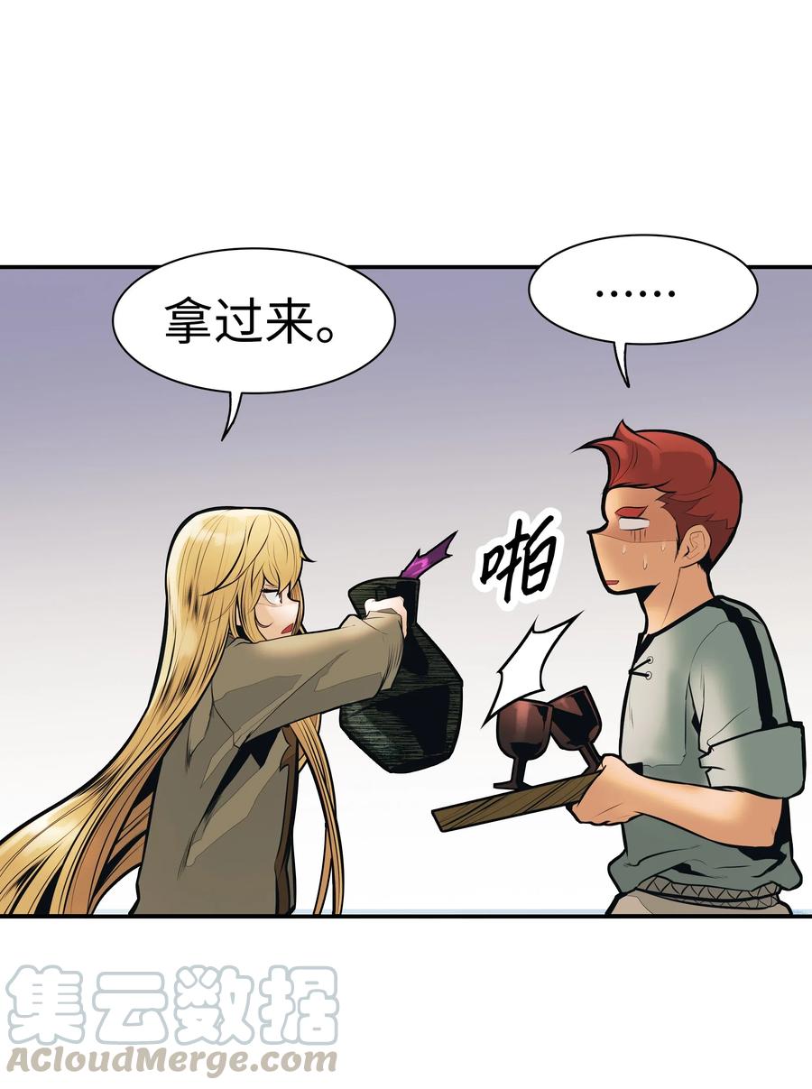 墨剑留香泰坦漫画,032 走过的路1图