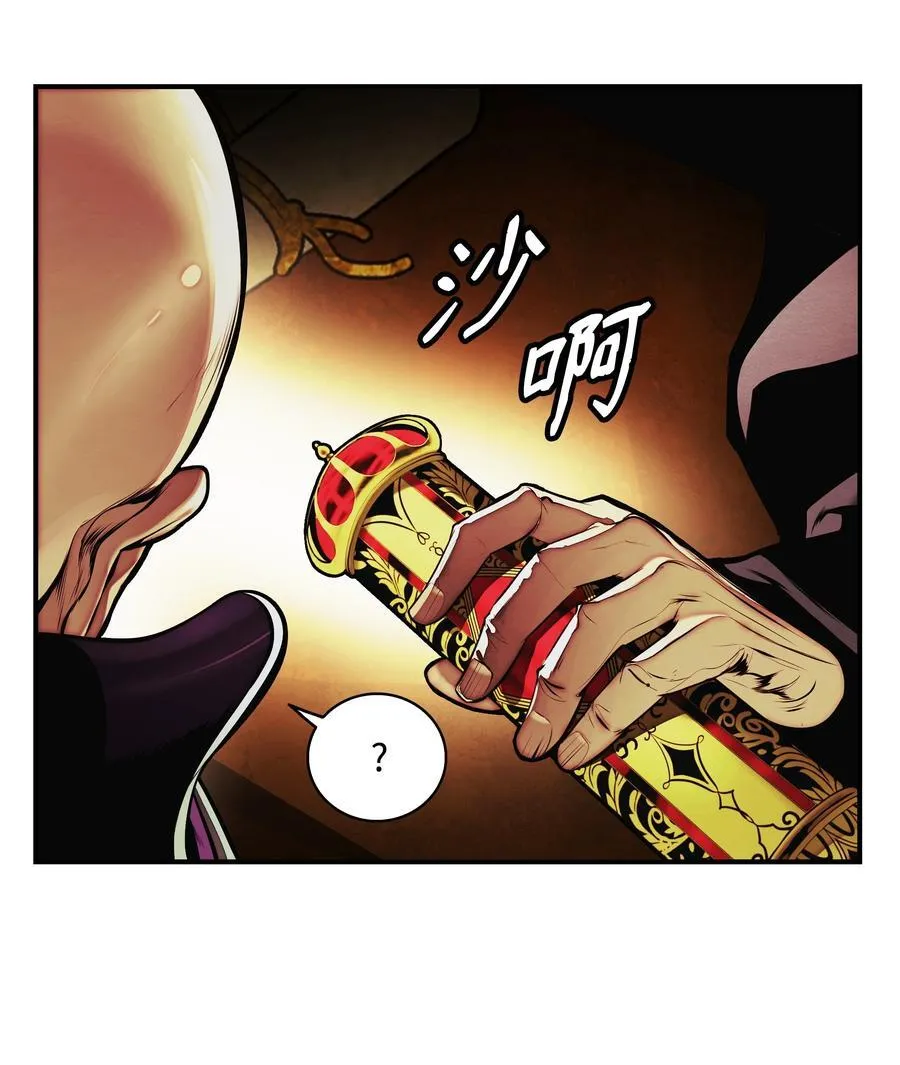 墨剑留香泰坦漫画,209 各怀鬼胎2图