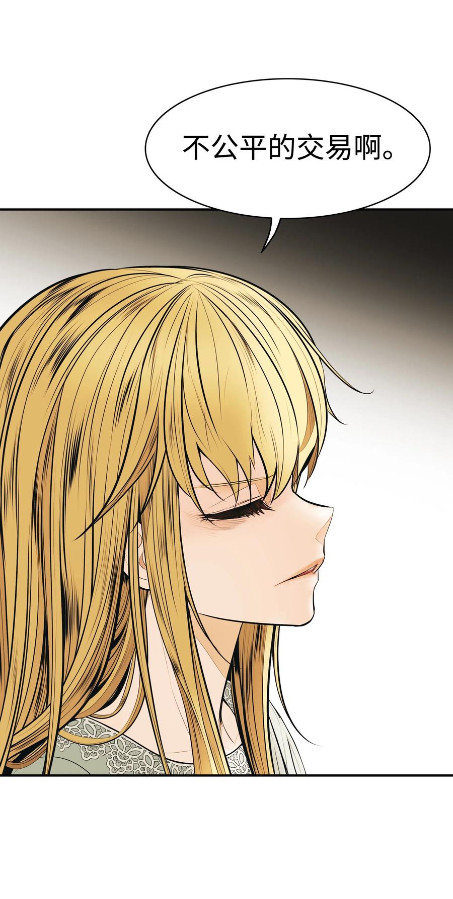 墨剑留香泰坦漫画,048 封为男爵1图