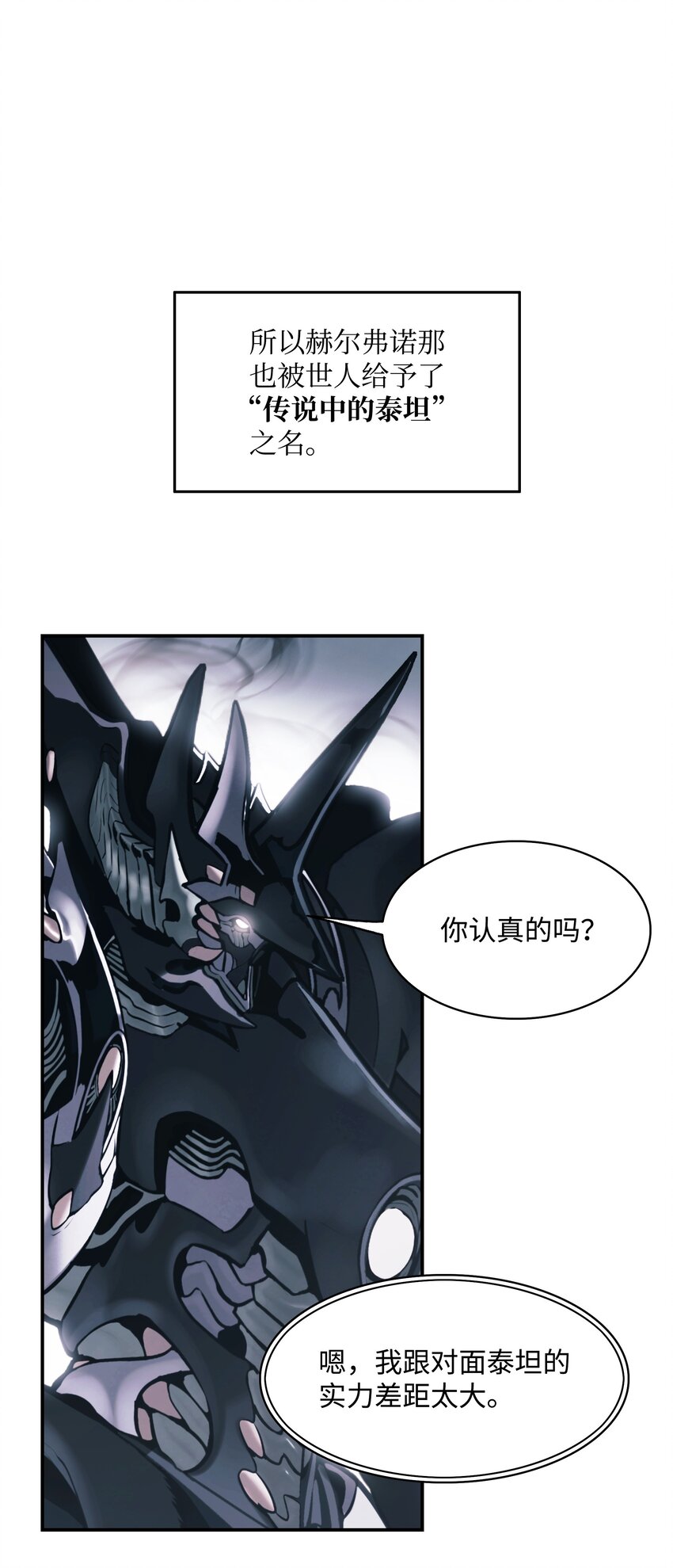 墨剑江湖月照露白探索任务讲解漫画,134 万流归宗1图