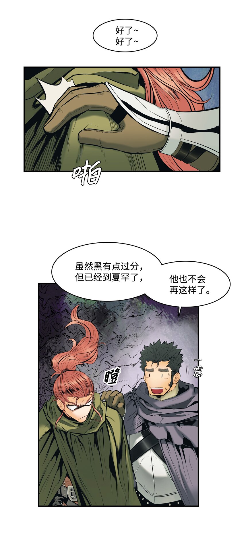 墨剑留香泰坦漫画,012 次元移动魔法1图