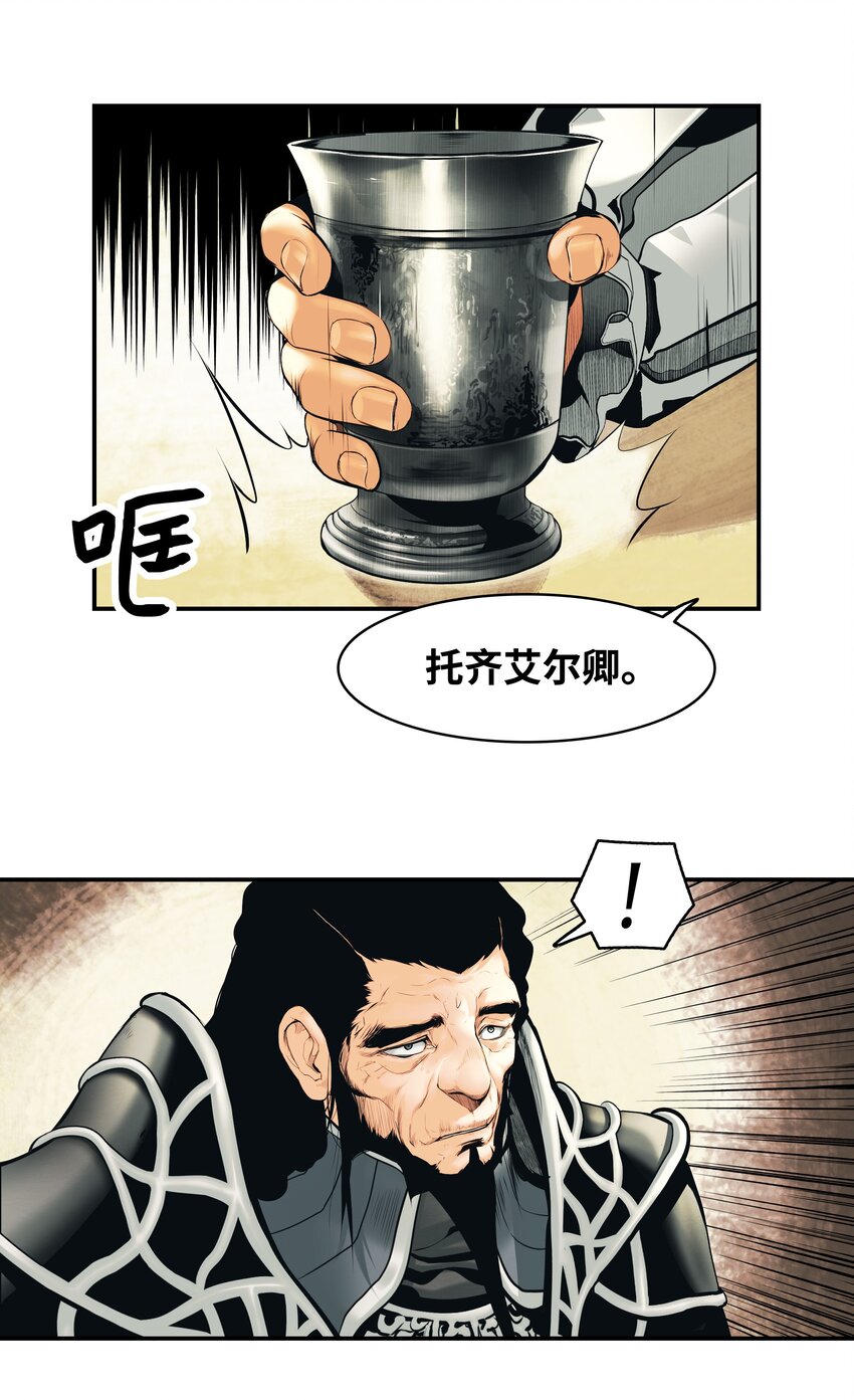 墨剑留香泰坦漫画,002 色目人2图