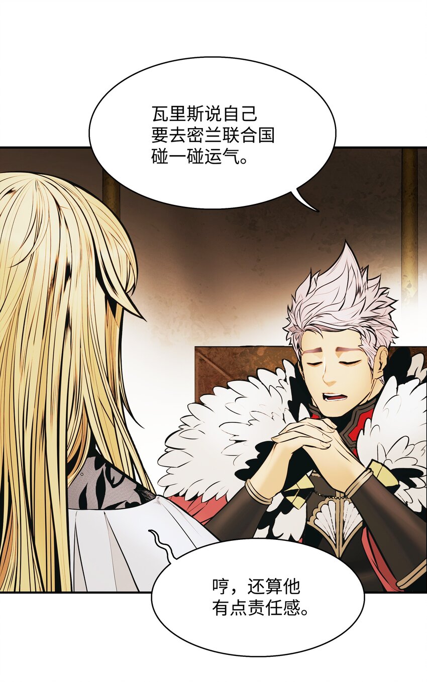 墨剑留香泰坦漫画,147 强行达成共识1图
