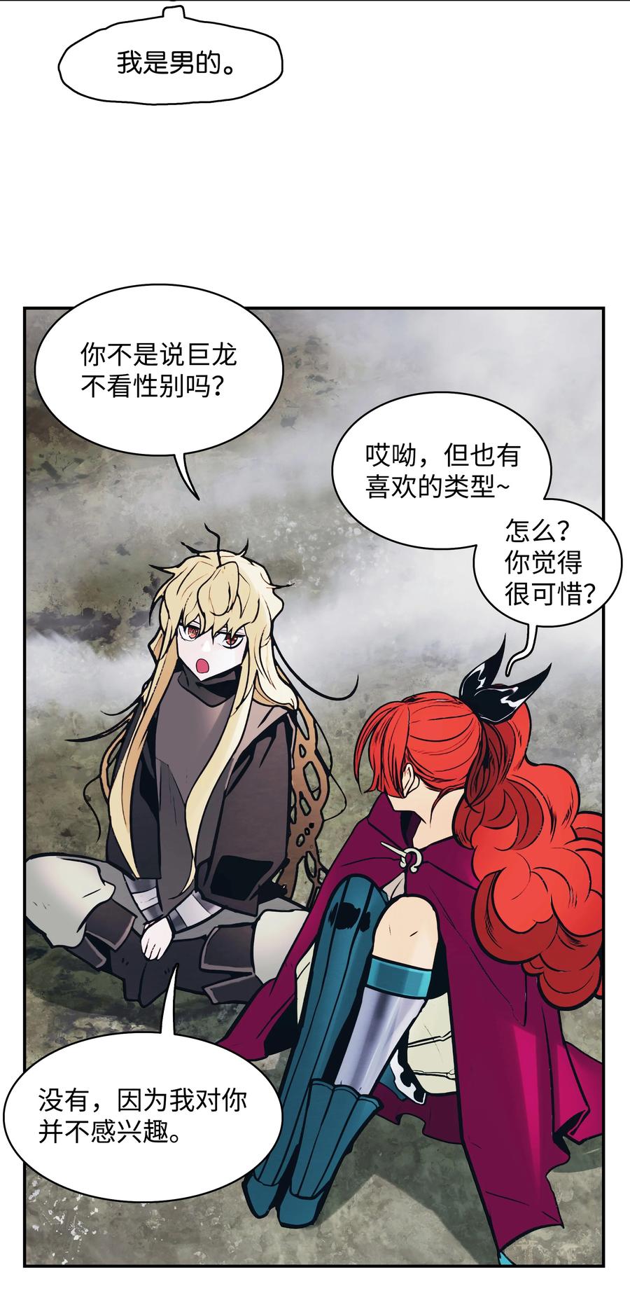 墨剑江湖月照露白探索任务讲解漫画,104 巨大的影响2图