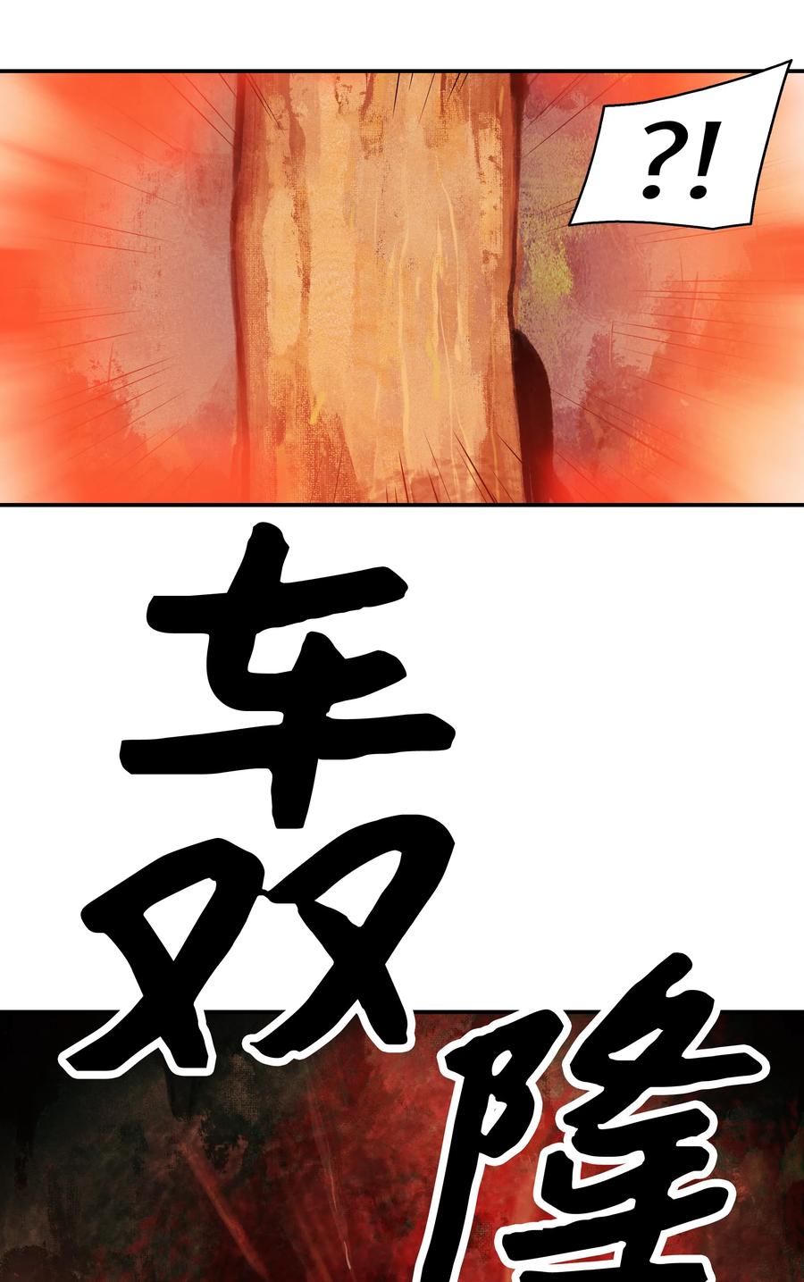 墨剑江湖月照露白探索任务讲解漫画,017 成功1图