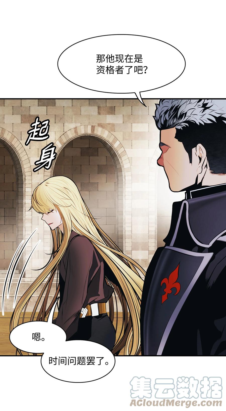 墨剑留香泰坦漫画,109 证明自己1图