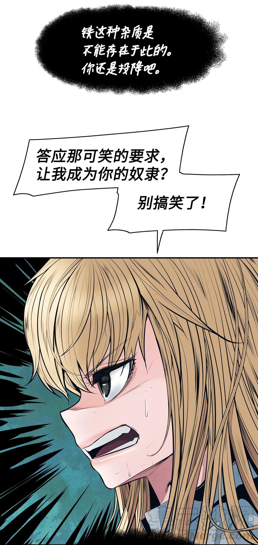 墨剑江湖月照露白探索任务讲解漫画,052 凯旋式1图